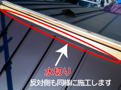 屋根葺き替え工事