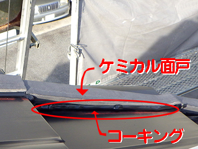 屋根工事
