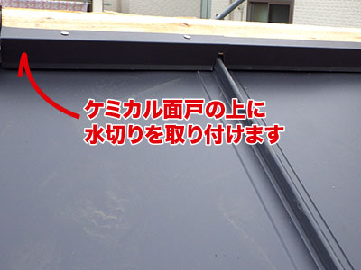 屋根葺き替え工事