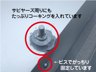 雨漏り補修工事