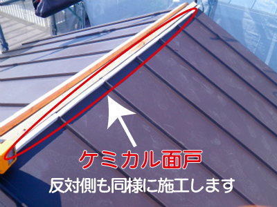 屋根葺き替え工事