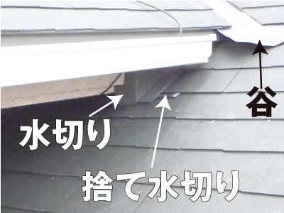 屋根葺き替え工事