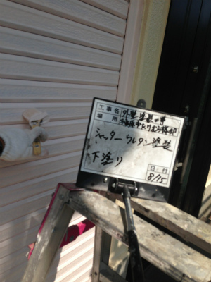 塗装工事