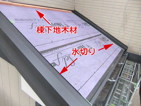 屋根工事(カバー工法)