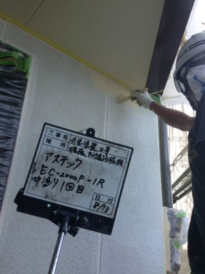 塗装工事