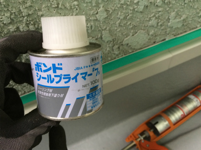 ベランダ土台水切り工事