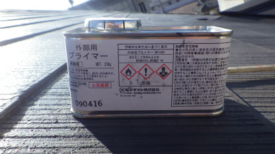 外壁補修工事