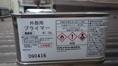 屋根工事