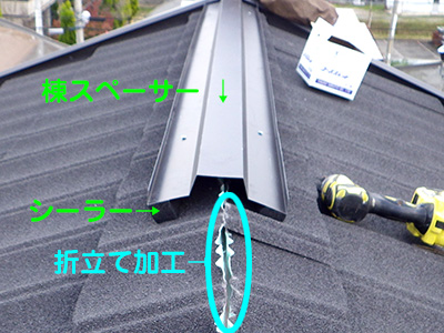 屋根工事