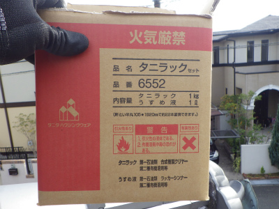 樋コーティング工事