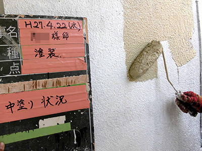 塗装工事