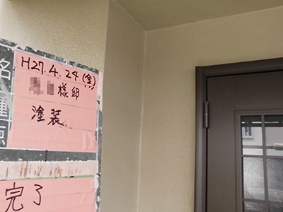 塗装工事
