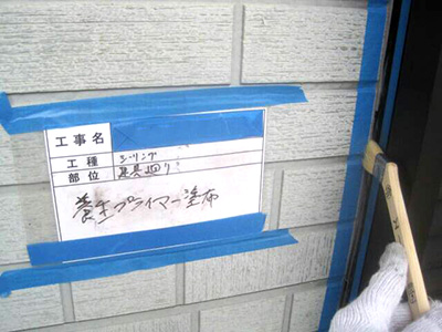 コーキング工事