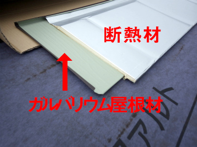 屋根工事