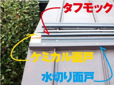 屋根工事