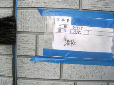 コーキング工事
