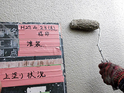 塗装工事
