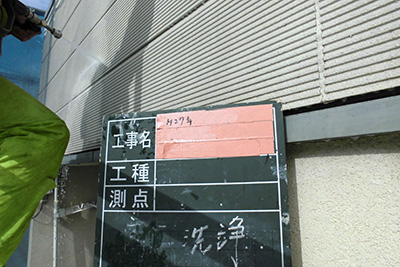 塗装工事