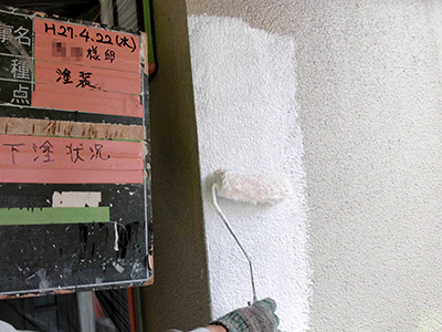 塗装工事