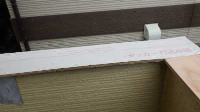 雨漏り補修工事