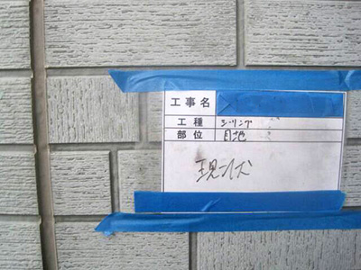 コーキング工事