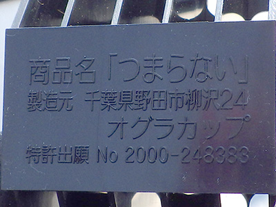 樋工事