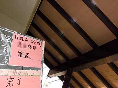 塗装工事