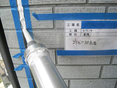 コーキング工事