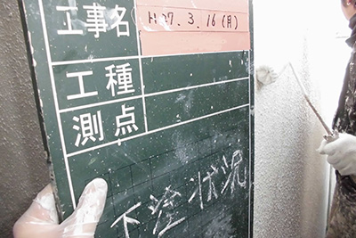 塗装工事