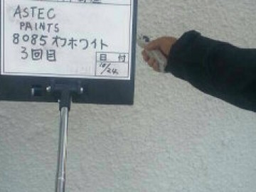 外壁塗装工事