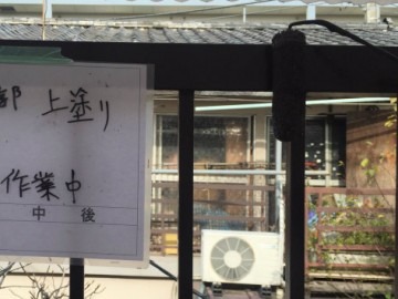 鉄部塗装工事