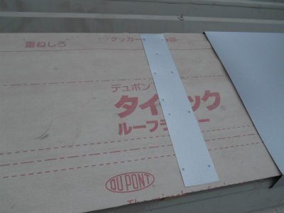 屋根補修工事