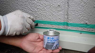 土台水切り工事