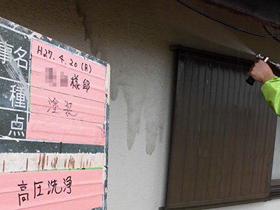 塗装工事