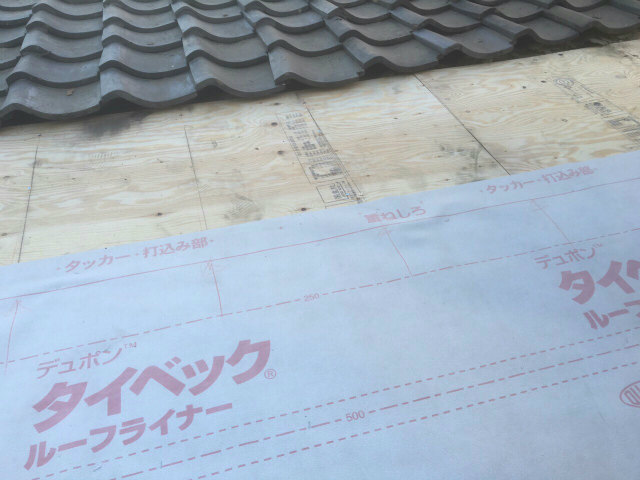 屋根修理工事