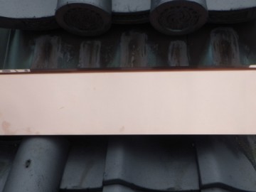 一文字2段銅板カバー工事