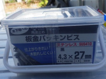 屋根カバー工事