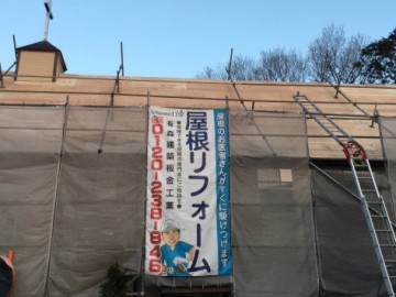 屋根カバー工事