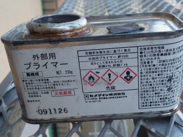 板金工事