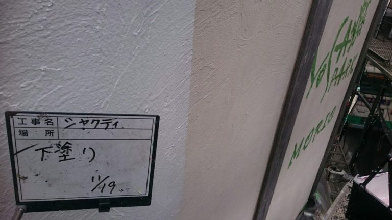 外壁塗装工事（アステック）