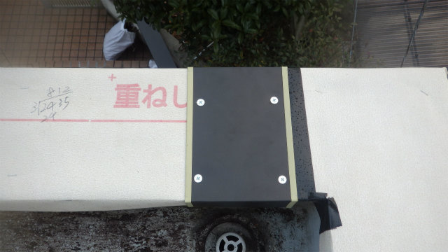 板金工事