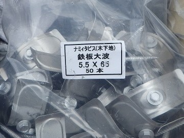 屋根カバー工事（スレート）