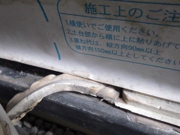 外壁張替え工事