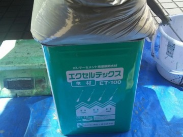 防水工事