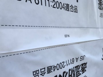 外壁工事