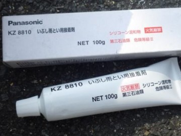 樋掛け替え工事（ステンレス）