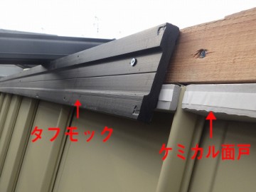 雨漏り修理工事