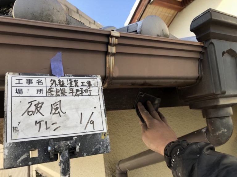 塗装工事