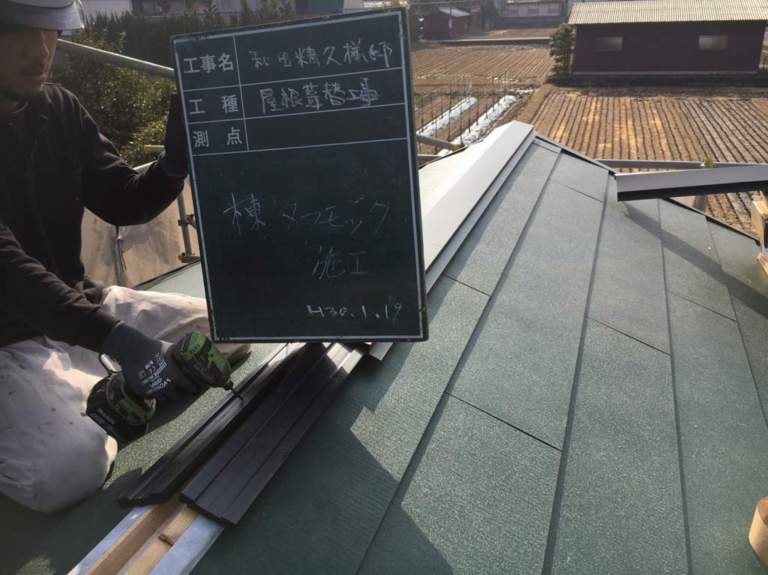屋根葺き替え工事(MFシルキー)