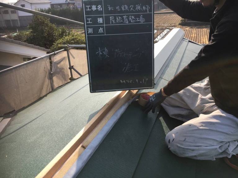 屋根葺き替え工事(MFシルキー)